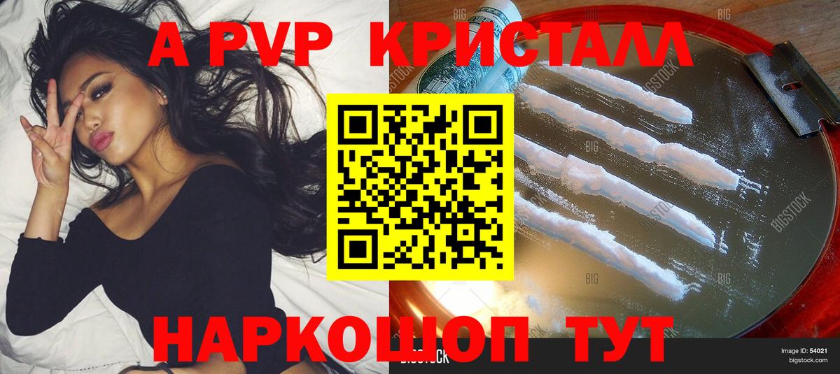 Альфа ПВП СК  закладки  А ПВП Соль  Вход с VPN  Дзержинский  Alfa_PVP Соль 