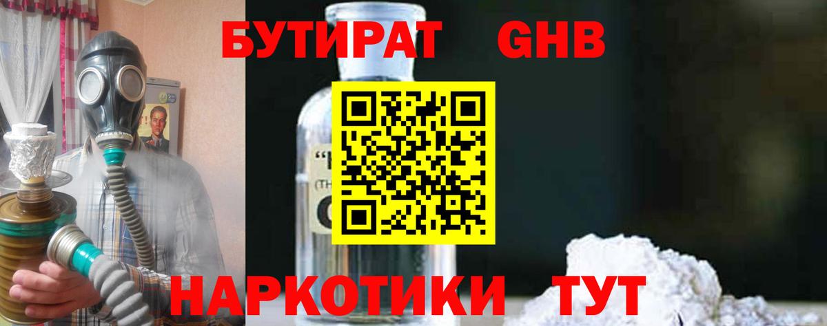 Дзержинский  Бутират вода  Вход с VPN 
