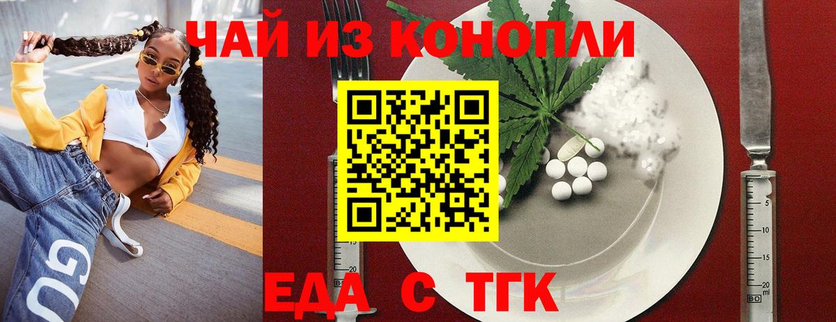 Canna-Cookies конопля Дзержинский