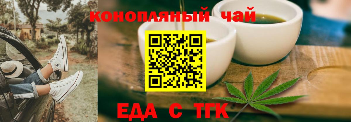 Дзержинский  Еда ТГК марихуана  Вход с VPN 