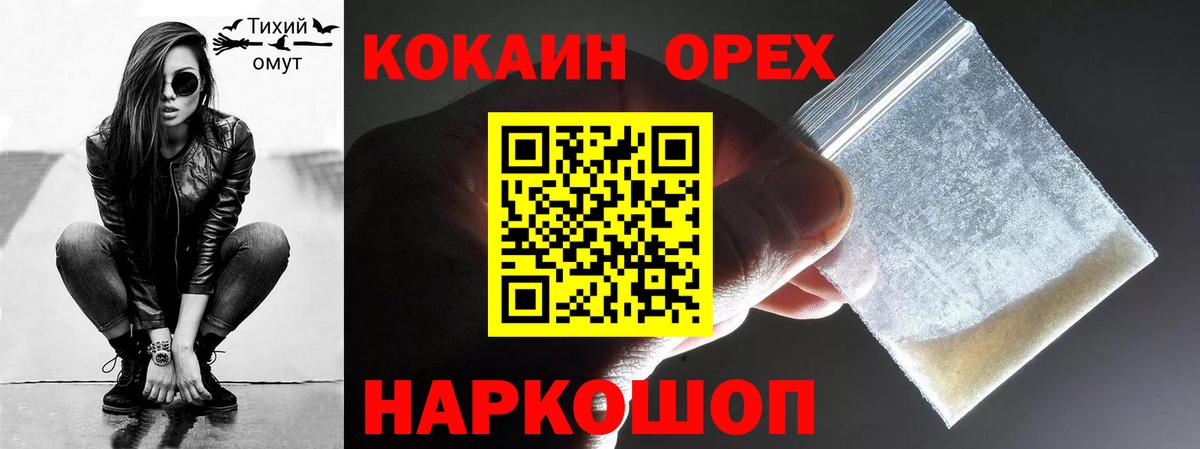 КОКАИН Fish Scale Дзержинский