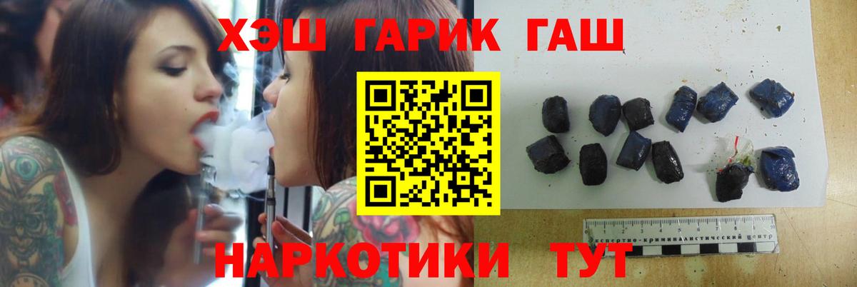 ГАШИШ  Вход с VPN  Гашиш VHQ  Дзержинский  ГАШИШ Cannabis 