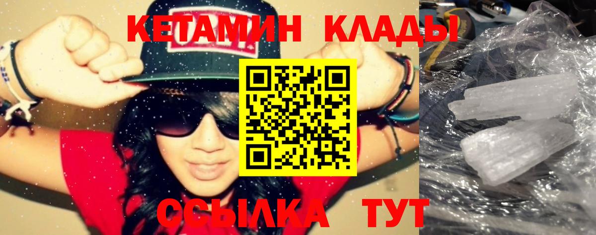 Кетамин ketamine Дзержинский