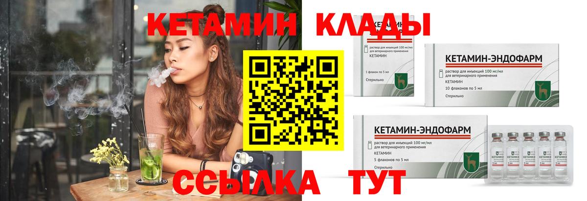 Дзержинский  Кетамин VHQ  Кетамин VHQ  Вход с VPN 
