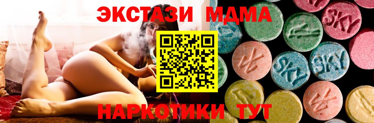 МДМА молли Дзержинский