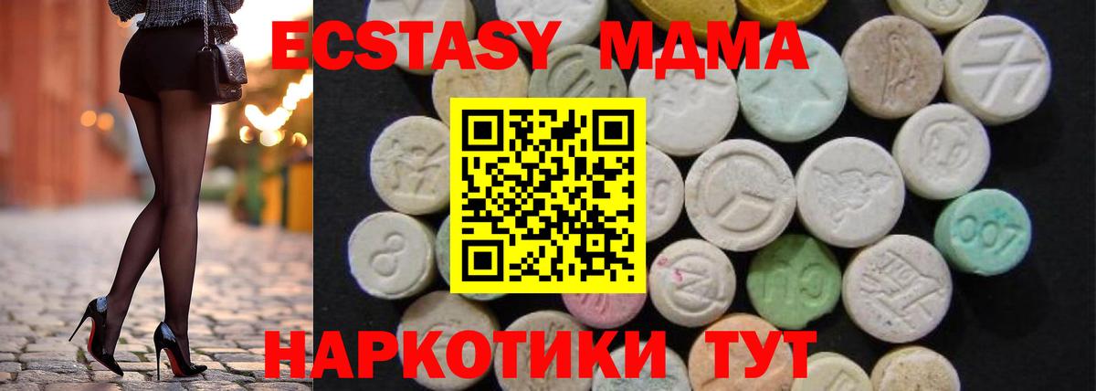 МДМА кристаллы  МДМА Molly  Дзержинский  Вход с VPN 