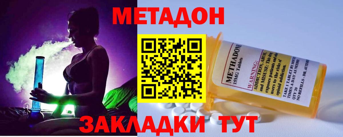 OMG вход  Метадон белоснежный  Вход с VPN  Дзержинский  МЕТАДОН мёд 