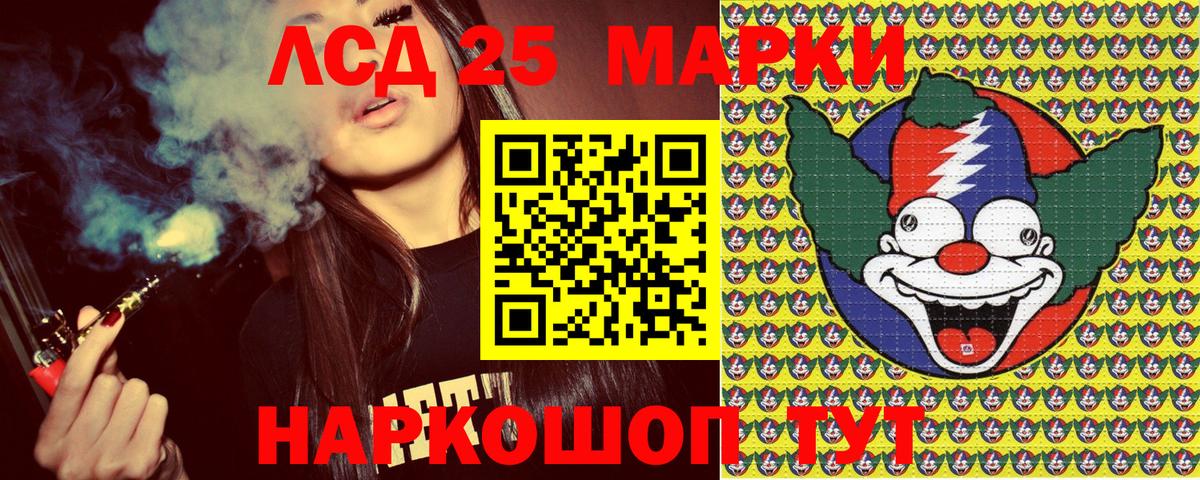 Марки NBOMe  Наркотические марки 1500мкг  Вход с VPN  Дзержинский 
