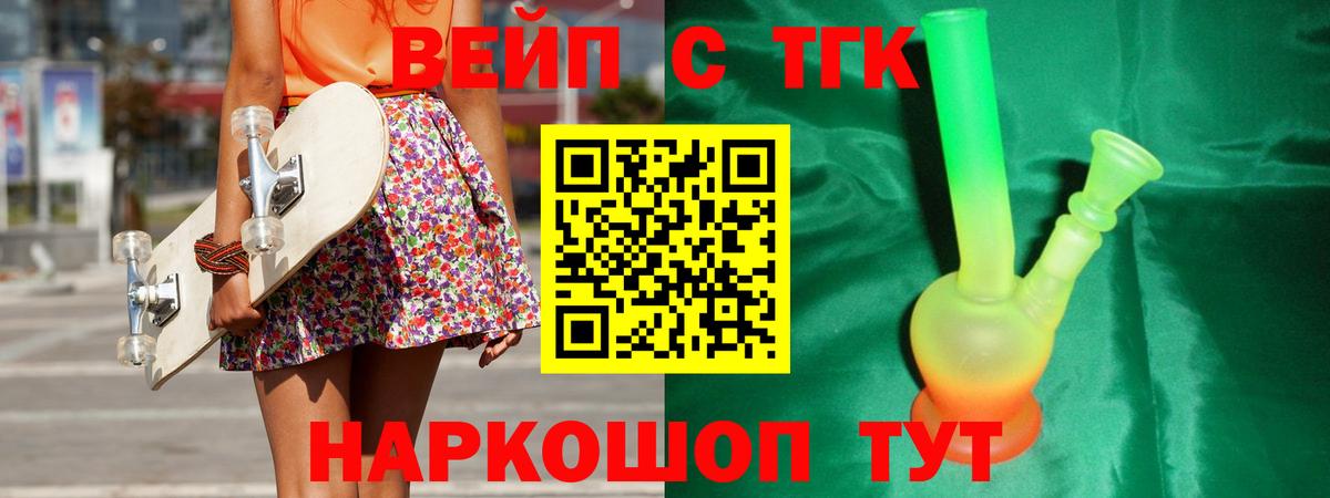 ТГК THC oil Дзержинский