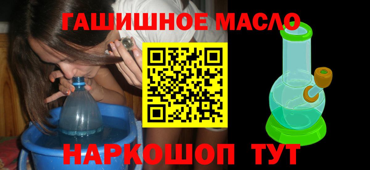 Дистиллят ТГК жижа  Вход с VPN  Дзержинский  Дистиллят ТГК THC oil 